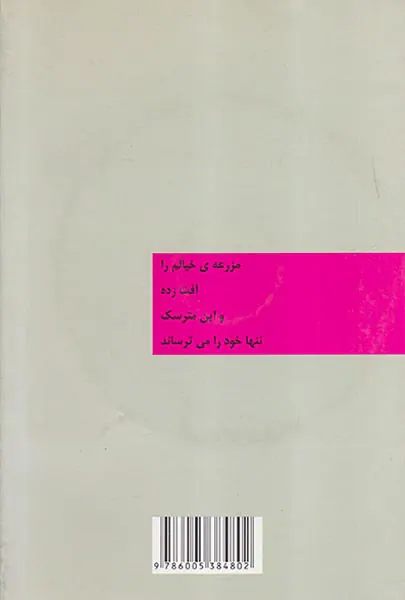 سرگیجه های پیاپی